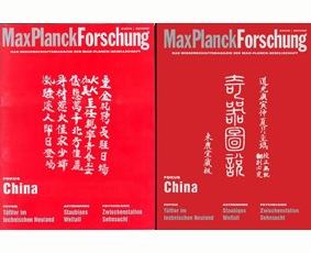 Max Planck Forschung China Special: Vorher | Nachher